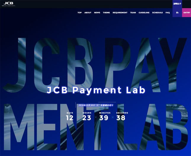 「JCB Payment Lab」公式サイト