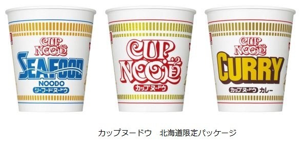 北海道でしか手に入らない！「カップヌードウ」数量限定発売　日清食品から