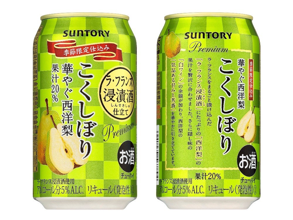 「こくしぼり　華やぐ西洋梨」期間限定新発売　サントリースピリッツから