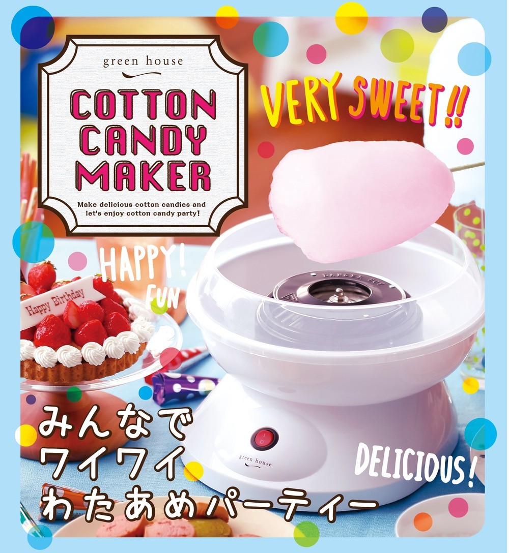 家族や友人とわたあめパーティーいかが　簡単操作の「わたあめメーカー」