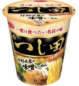 「一度は食べたい名店の味　つじ田　味噌の章　行列必至の味噌らーめん」　エースコックから