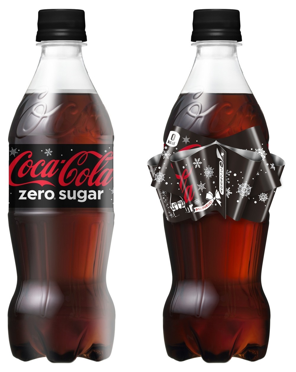 「コカ・コーラ ゼロ」のリボンボトル
