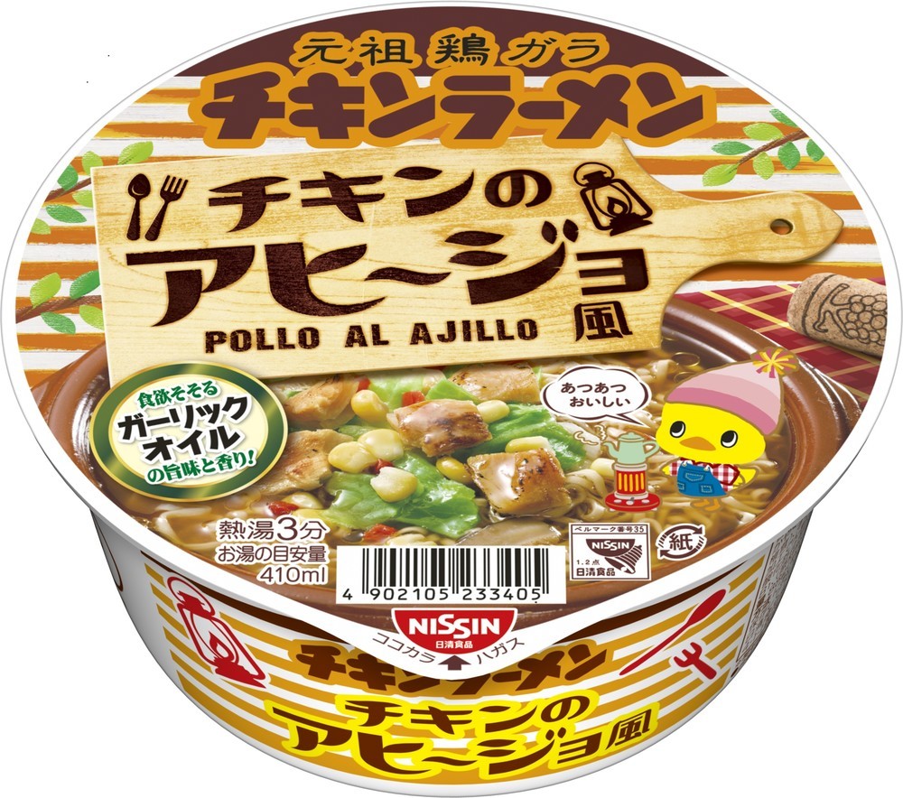 スペインの定番料理採り入れた「チキンラーメンどんぶり　チキンのアヒージョ風」