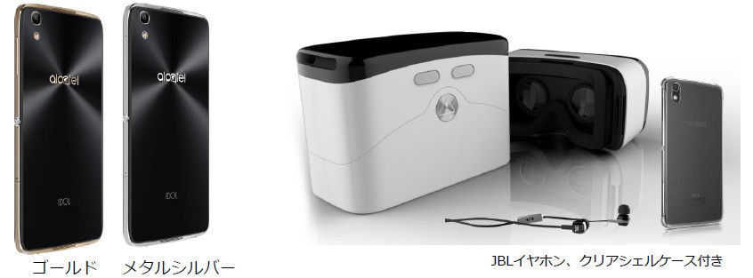 世界初、VR機能を搭載したSIMフリースマホ　「アルカテル」ブランド「IDOL4」