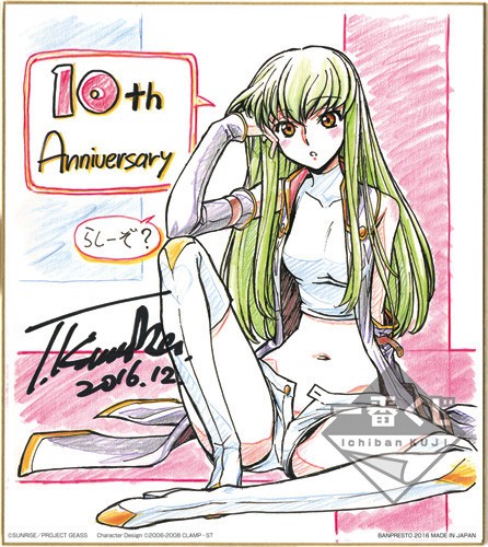 「ラストワン賞」の記念色紙