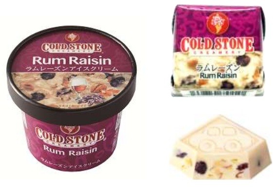 「チロルチョコ＜コールドストーンラムレーズン＞」(左)と「コールド・ストーン・クリーマリー ラムレーズンアイスクリーム」