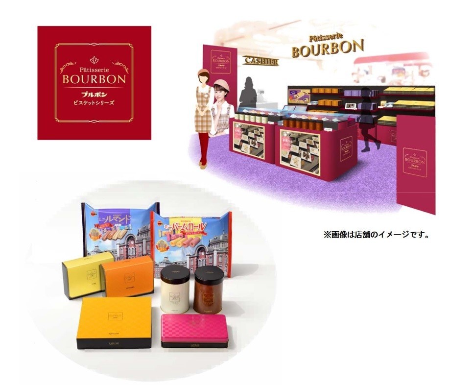 ブルボン初のアンテナショップが東京おかしランドに期間限定オープン