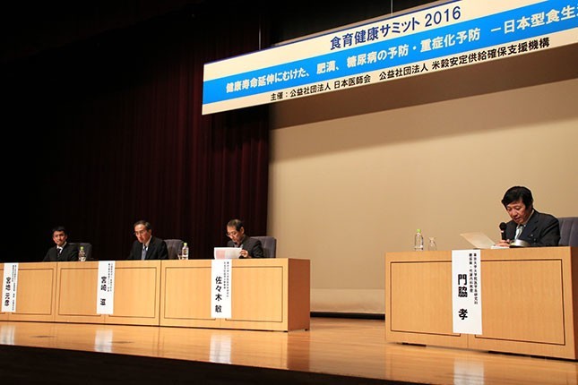 肥満を解消するなら「腹持ちのいい」日本型食生活を　食育健康サミット2016で専門家が指摘