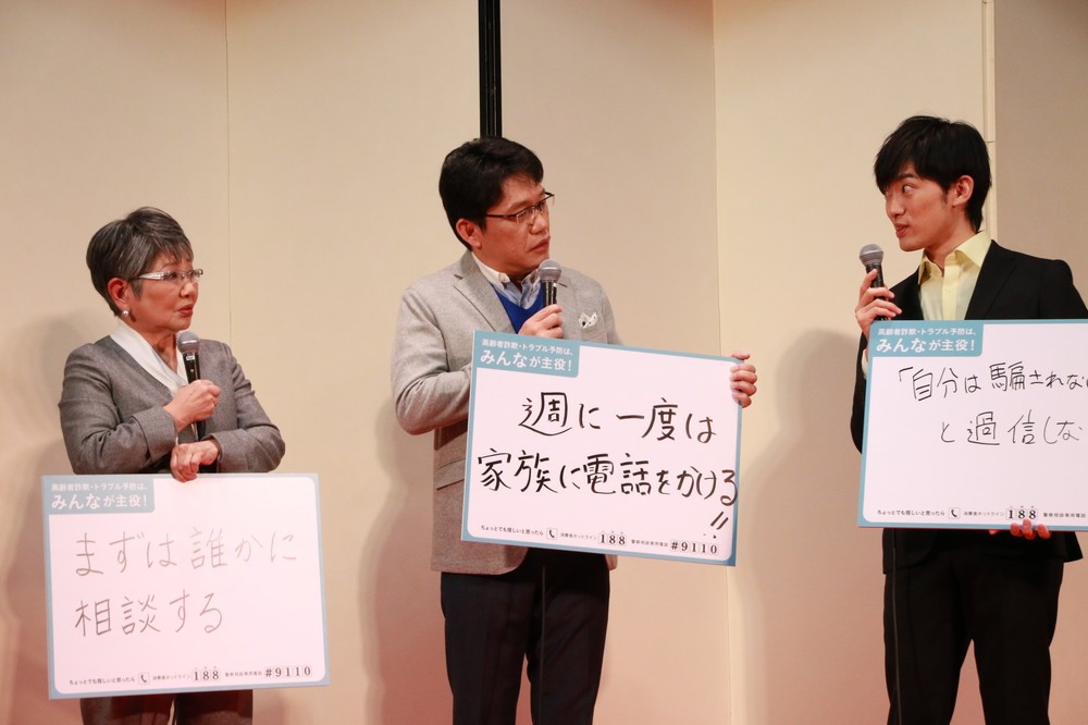 詐欺師にだまれないための対策を提案した3人。左は泉ピン子さん、右はDaiGoさん。