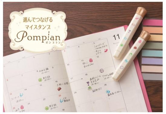 スケジュールスタンプ、シヤチハタ「ポンプラン」　印面組み合わせて自分だけのオリジナルを