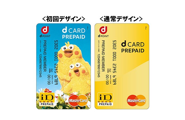 ドコモのポイントカードがより便利に　「dカード プリペイド」11月21日から受け付け開始