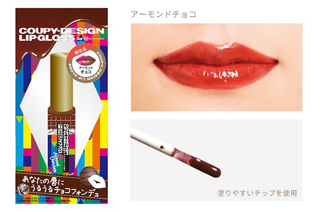 「アーモンドチョコ」