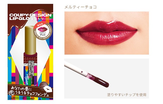 「メルティーチョコ（ラメ入り）」