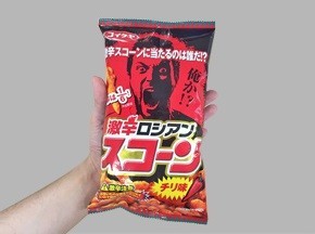 ロシアンルーレットで楽しめる「激辛ロシアンスコーン チリ味」新発売