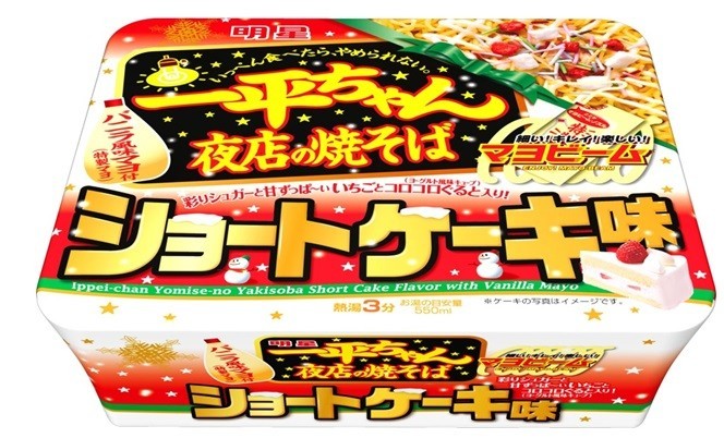 クセになる甘ずっぱさ...「明星　一平ちゃん夜店の焼そば　ショートケーキ味」