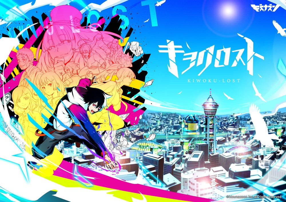 「GReeeeN」がゲームボイス初挑戦　バトルRPG「キヲクロスト」事前登録開始