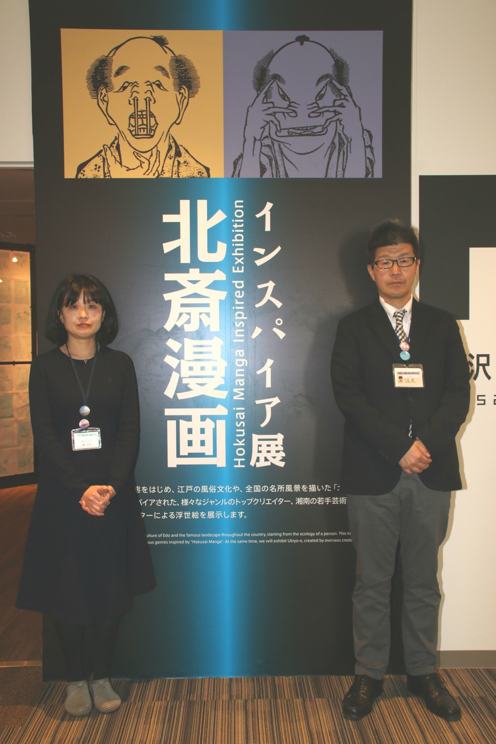 藤沢市生涯学習部文化芸術課の鎌田さつきさん（左）と吉村通さん（右）