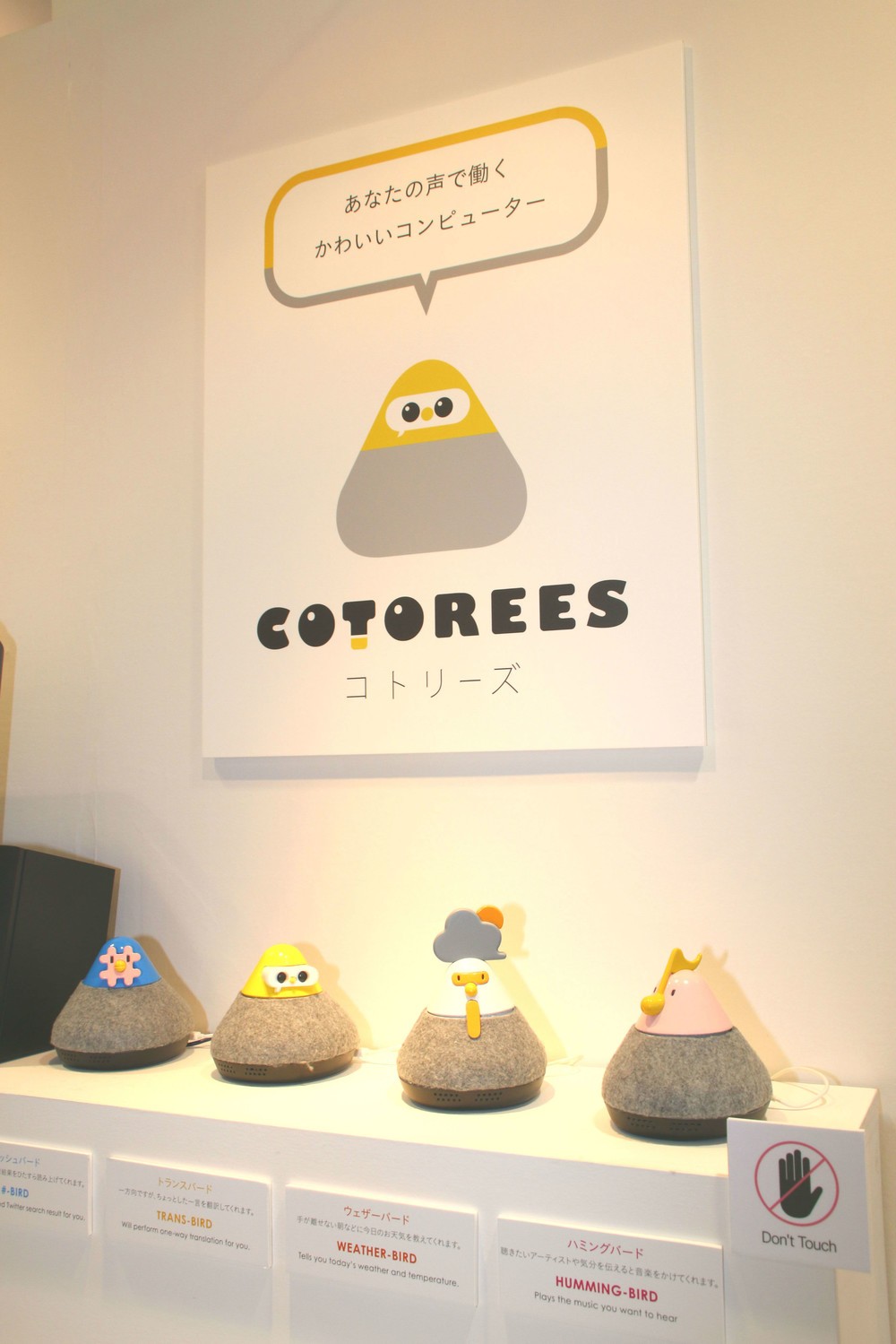 ロボット作品「COTOREES」