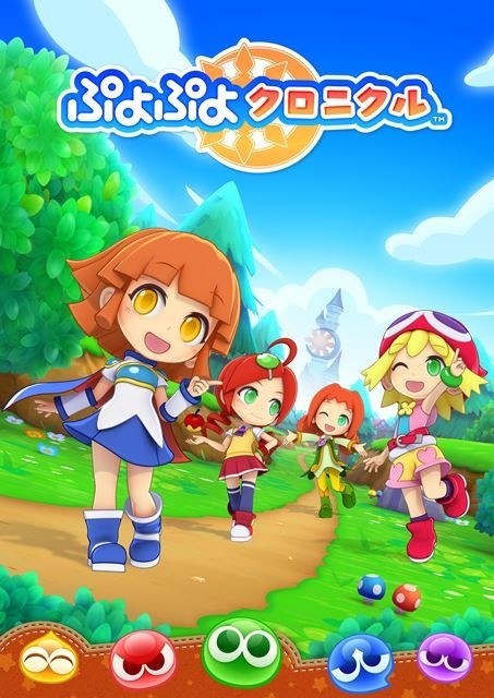 「ぷよぷよ」シリーズ25周年記念作品　キャラ育成を楽しめる「RPGモード」追加