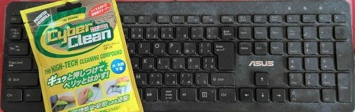 「マツコの知らない世界」で物議醸した　「サイバークリーン」の実力を検証してみた