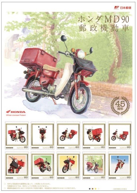 52円切手10枚1シートのフレーム切手