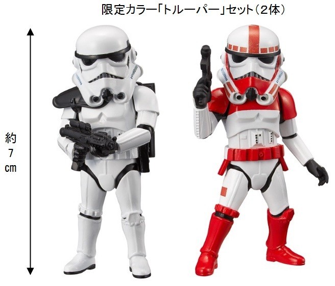 抽選で50名に当たる「トルーパー」2体セット