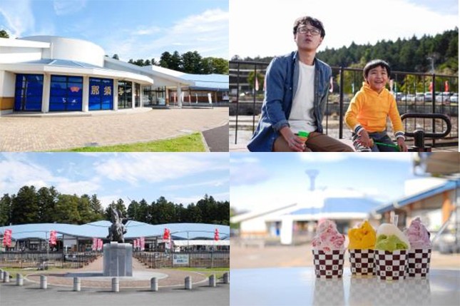 「アイスクリーム」篇の舞台、「道の駅那須与一の郷」