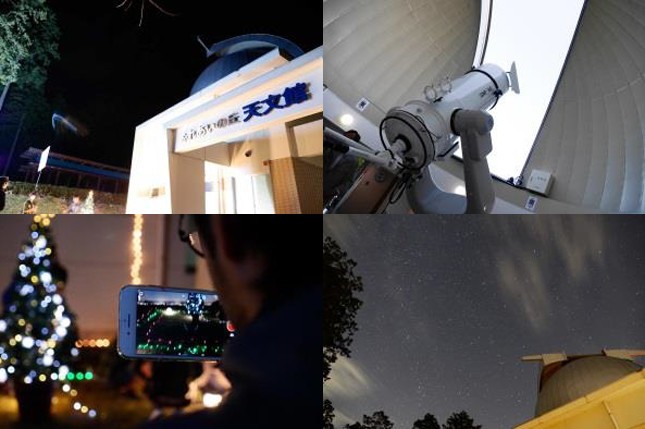 「星空」篇の舞台、「大田原市ふれあいの丘 天文館」