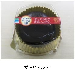 チョコレートケーキの王様「ザッハトルテ」を発売、ファミリーマート