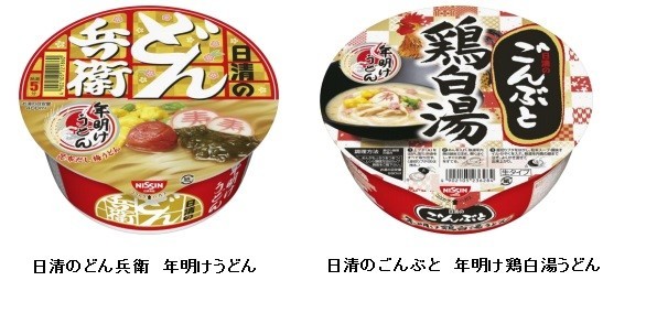 「どん兵衛」の「年明けうどん」など発売、日清食品