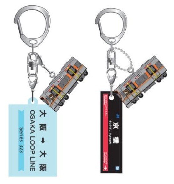 323系フィギュア付き切符キーホルダー(左)と大阪環状線駅名キーホルダー(各駅あり)