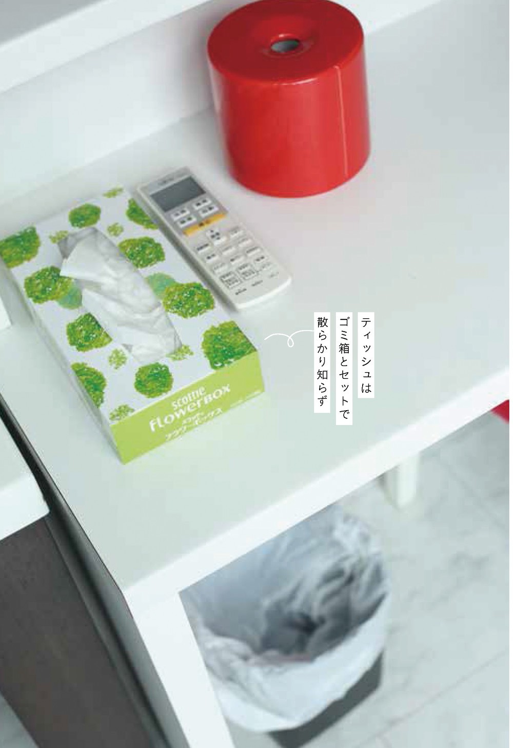 モノにだって、「居心地のいい場所」がある