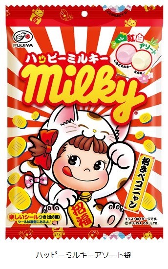 おめでたい特別デザインの「ハッピーミルキーアソート袋」、不二家
