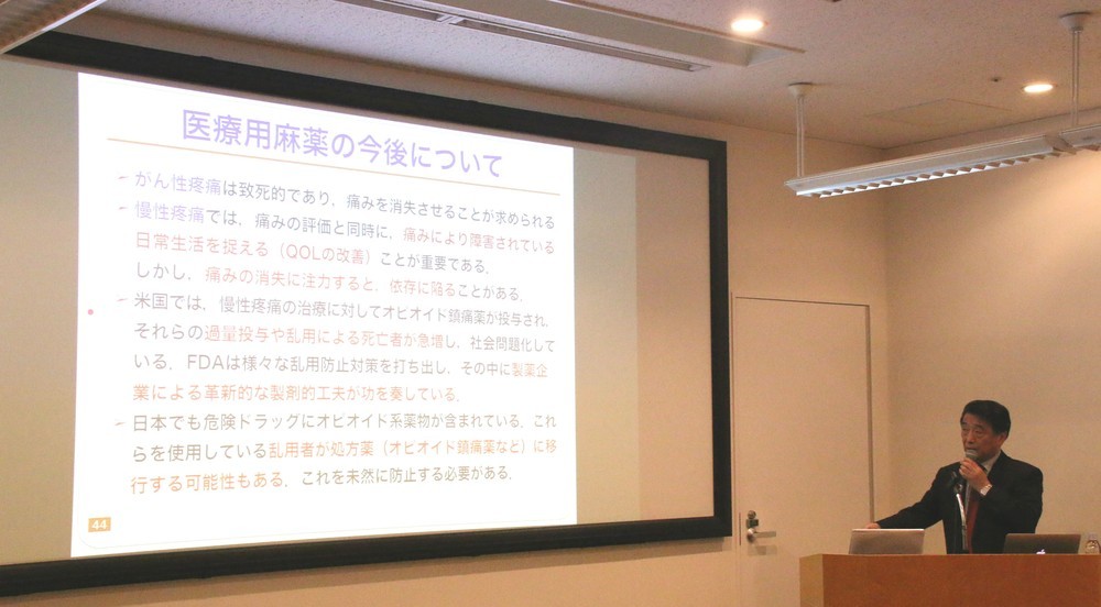 医療用麻薬による疼痛治療　適正使用についてセミナー開催