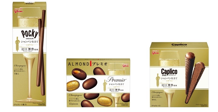 世界的パティシエ・辻口氏監修の「ポッキー＜シャンパン仕立て＞」など3品、グリコから