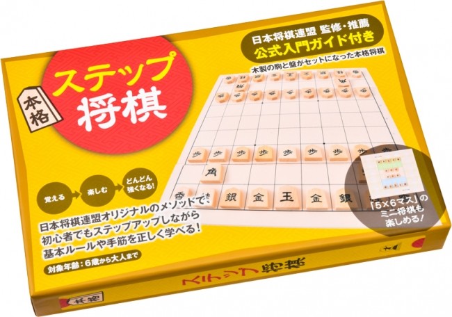 木製の将棋盤と駒、日本将棋連盟による入門ガイドが付いた将棋セット