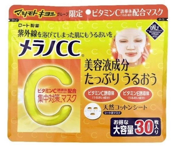 マツキヨ、ロート製薬と共同企画「メラノCC集中対策マスク」をグループ全店で
