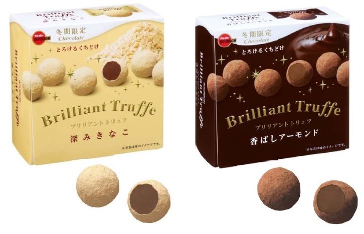 ブルボンから冬期限定トリュフチョコ2種...「深みきなこ」と「香ばしアーモンド」