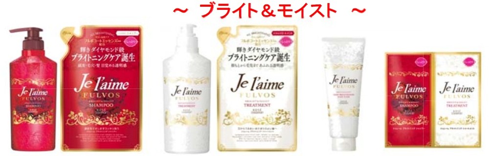 ⑬はジュレームファンタジストコンセントレートオイル、⑭ジュレームファンタジストコンセントレートミストB、⑮はジュレームファンタジストコンセントレートミストA