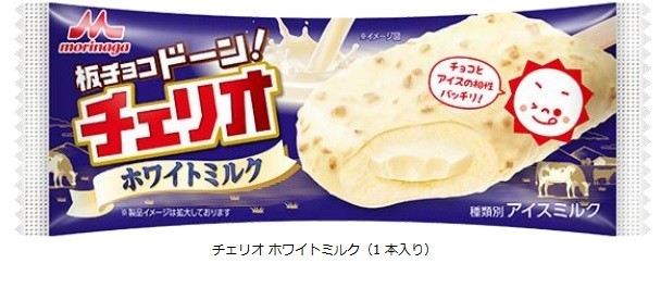 チョコバーアイス「チェリオ　ホワイトミルク」を期間限定発売　森永乳業