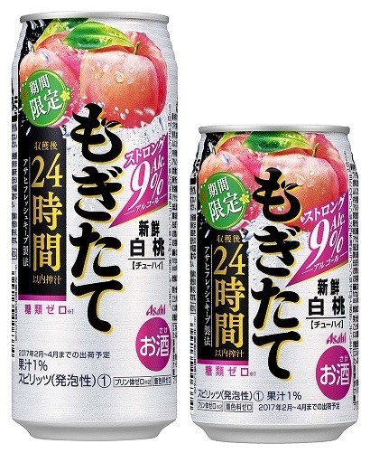 缶チューハイ「アサヒもぎたて期間限定新鮮白桃」発売
