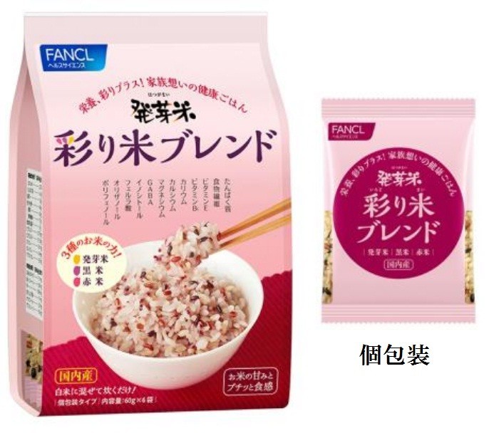 3種類の玄米で家族の健康作り　ファンケル「発芽米　彩り米ブレンド」