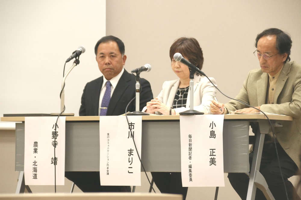 パネルディスカッションの一場面。（左から順に）北海道の農家・小野寺靖氏、消費者団体「食のコミュニケーション円卓会議」代表の市川まりこ氏、毎日新聞社の小島正美編集委員