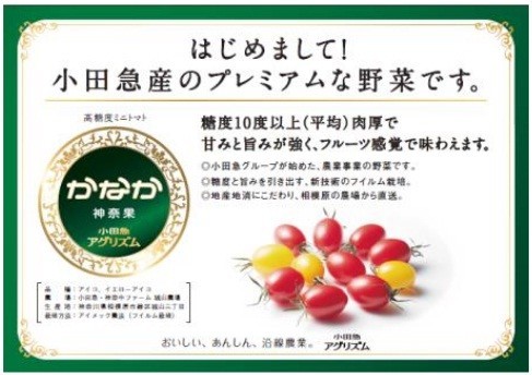 「かなか」の販売店用ポップ