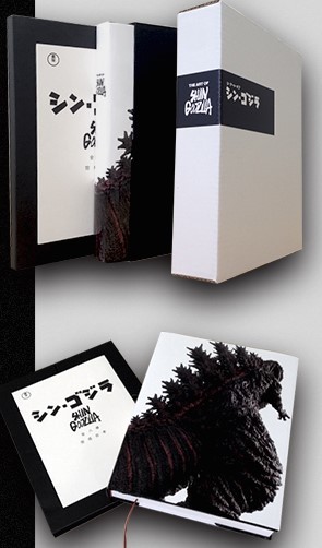 【全560ページ】「シン・ゴジラ」の公式記録集、12月30日に発売！