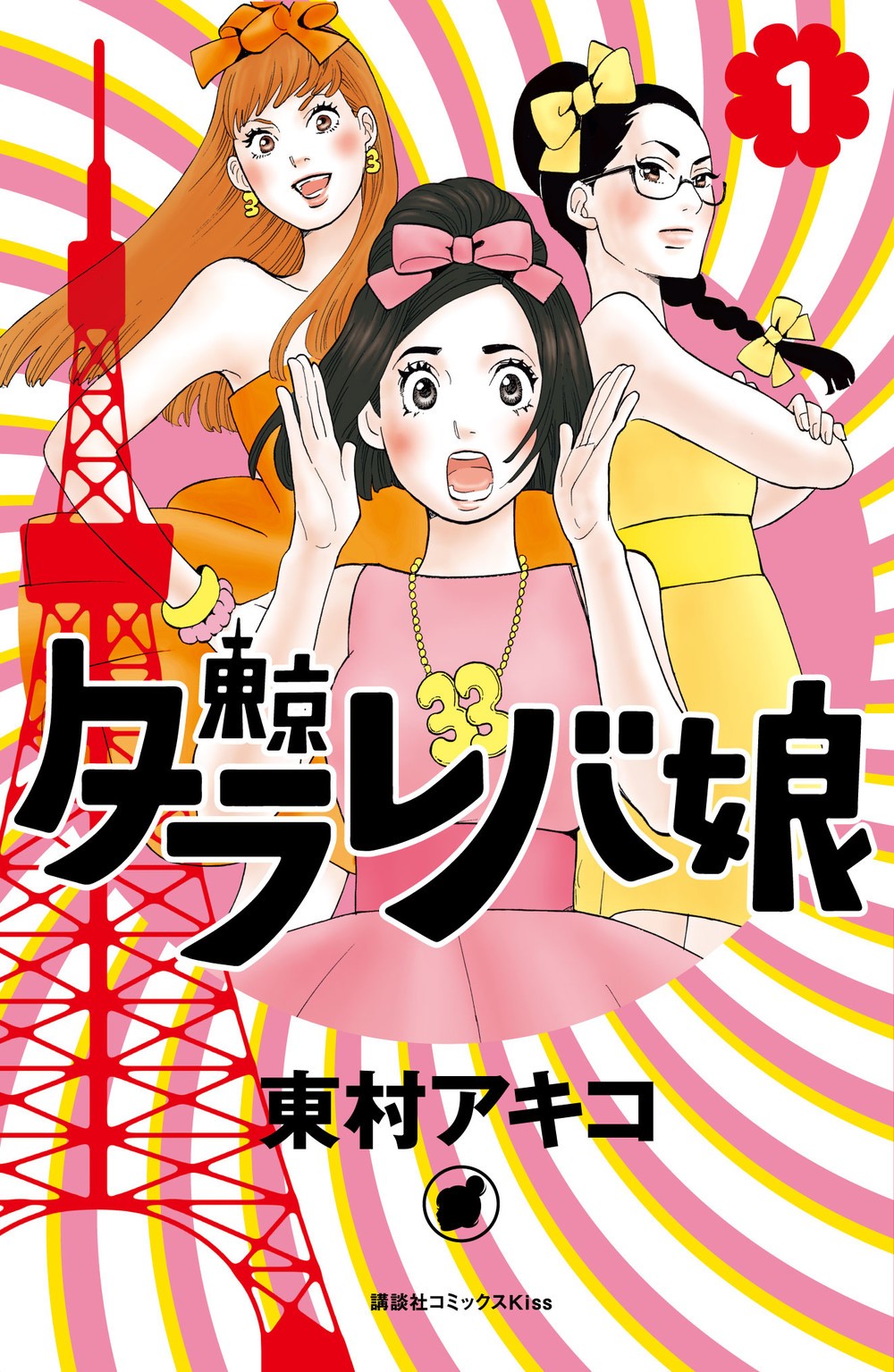 「東京タラレバ娘」が「MUVEIL」とコラボ　伊勢丹新宿店の「TOKYO解放区」で
