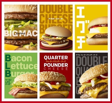 「マクドナルド総選挙」実食レポ　No.1ハンバーガーの座に輝くのは？