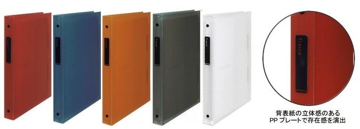 表紙と背表紙のデザインが特徴的なバインダー　マルマン「FRESCA」