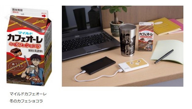キングダム×マイルドカフェオーレ限定描きおろしパッケージ発売開始