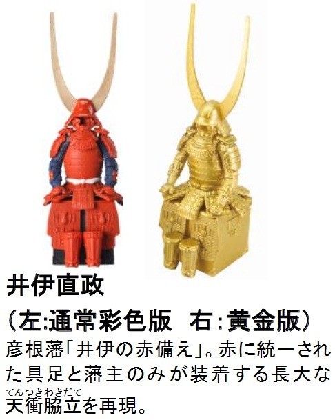 「戦国甲冑大全 弐」井伊直政